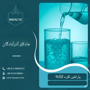 تصویر پارافین کلره صنعتی برای بهبود خواص مکانیکی و مقاومت حرارتی مواد پلاستیکی و نساجی