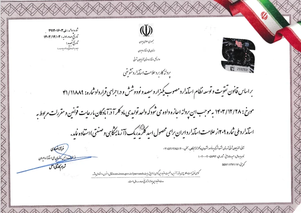 گواهینامه ها