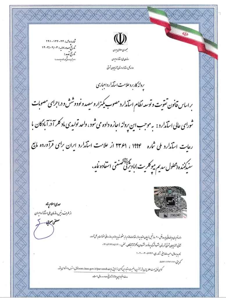 گواهینامه ها