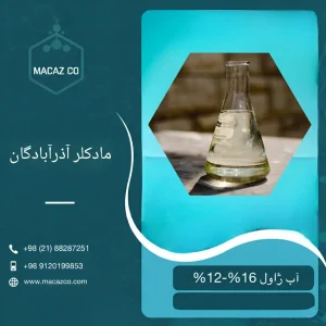 بطری آب ژاول صنعتی (سدیم هیپوکلریت) برای ضدعفونی در صنایع غذایی