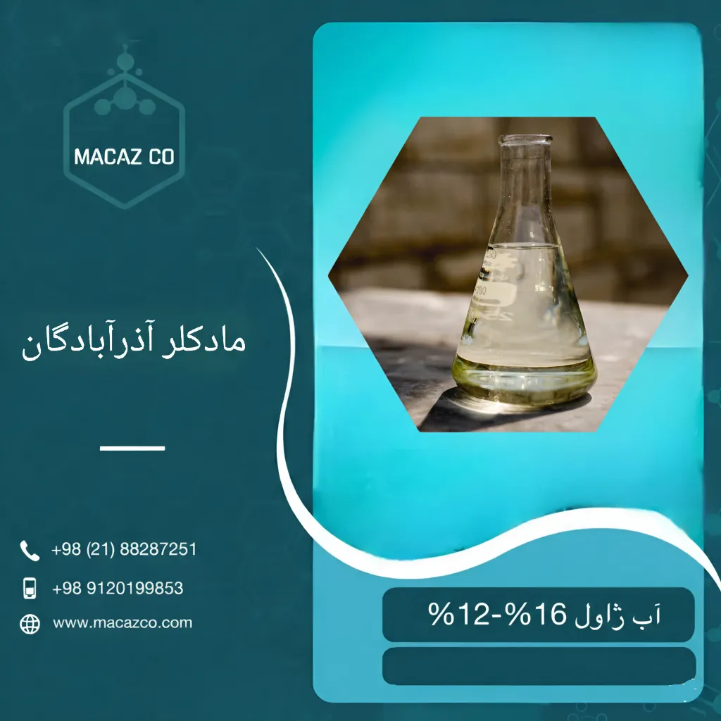 بطری آب ژاول صنعتی (سدیم هیپوکلریت) برای ضدعفونی در صنایع غذایی
