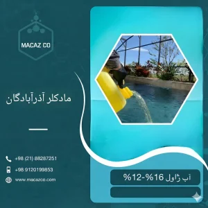 اضافه کردن دستی آب ژاول مایع به استخر جهت کلرزنی و ضدعفونی آب.