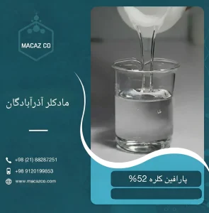 خرید پارافین کلره 52 درصد مایع و شفاف | تولید شرکت مادکلر آذرآبادگان (جایگزین DOP)
