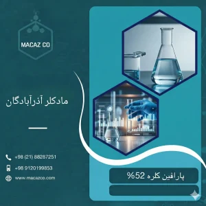 کاهش هزینه تولید PVC با استفاده از پارافین کلره شفاف مادکلر