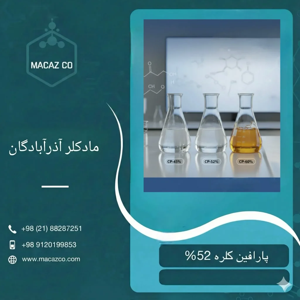 مقایسه ظاهری گریدهای ۴۵، ۵۲ و ۶۰ درصد پارافین کلره مادکلر.