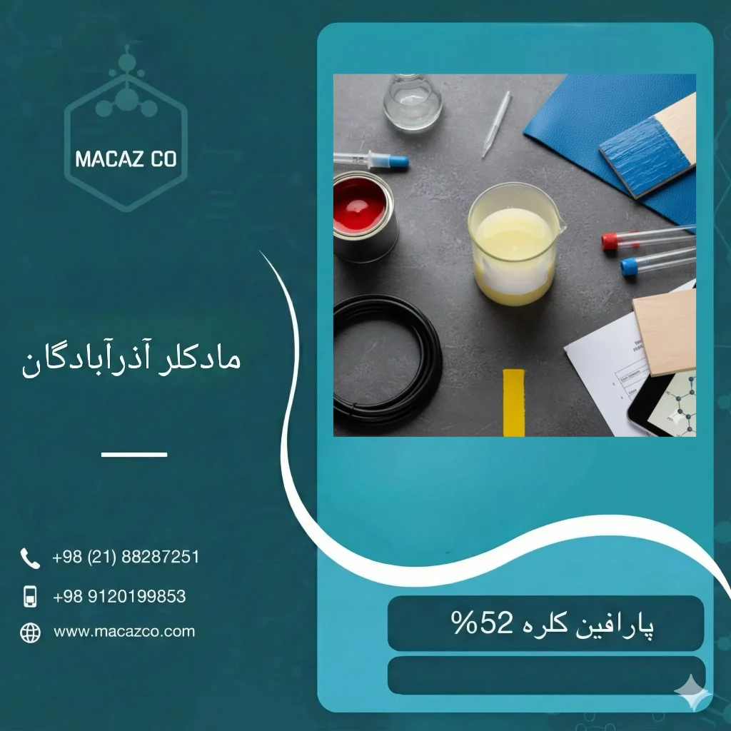 نمونه آزمایشگاهی پارافین کلره شفاف و بی‌رنگ جهت استفاده در فرمولاسیون رنگ و رزین به عنوان نرم‌کننده
