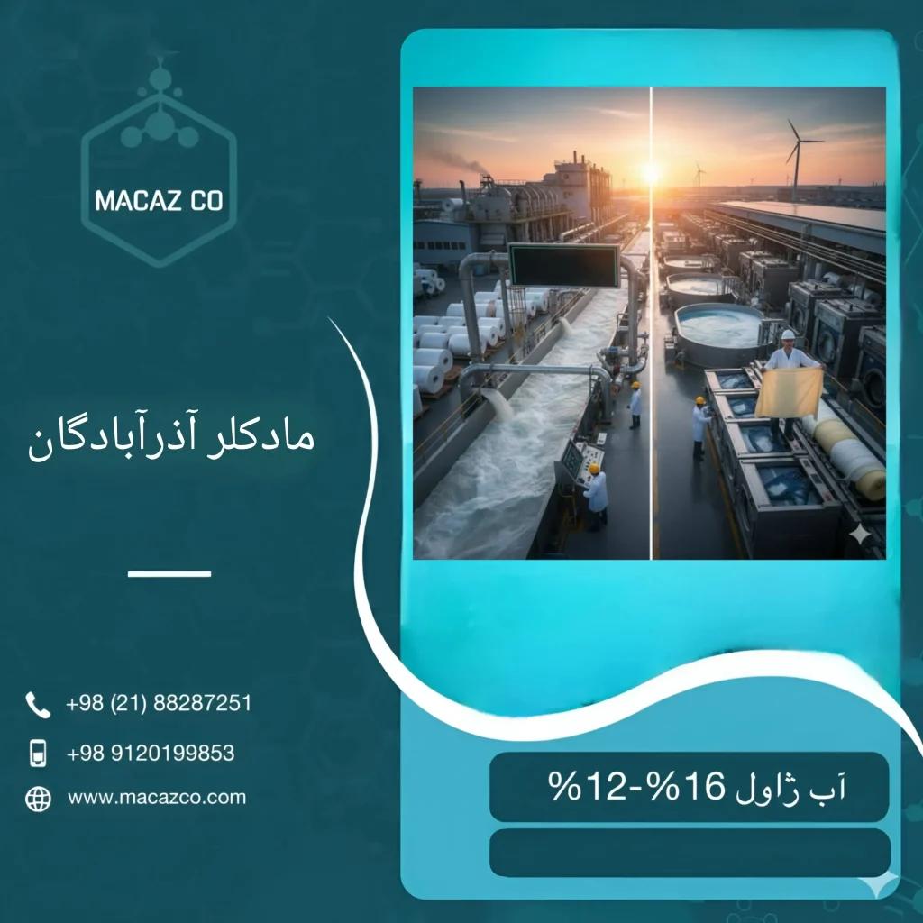 کاربرد آب ژاول در صنعت نساجی و کاغذ برای سفیدگری الیاف و خمیر کاغذ