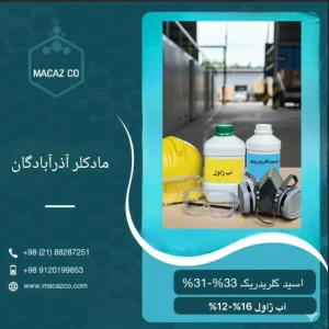 تجهیزات ایمنی فردی، اسید کلریدریک و آب ژاول ماددکلر