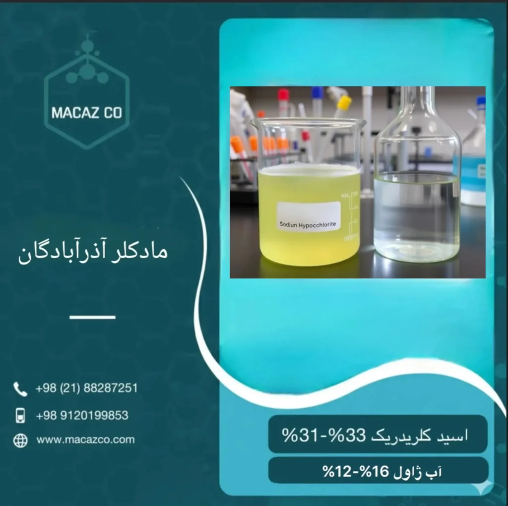 گالن‌های بسته‌بندی شده آب ژاول و اسید کلریدریک صنعتی برای فروش