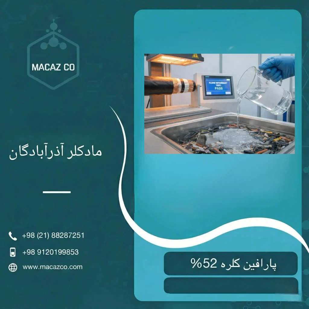 افزودن پارافین کلره مایع به مواد کابل در آزمایشگاه تست کندسوزی با نتیجه موفقیت‌آمیز