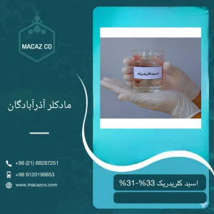 یک ظرف شیشه‌ای یا پلاستیکی آزمایشگاهی حاوی اسید کلریدریک مایع و بی‌رنگ. از سطح مایع، بخارهای سفیدرنگ (فیوم) متصاعد شده که نشان‌دهنده غلظت بالا و خاصیت خورندگی شدید این اسید قوی است.