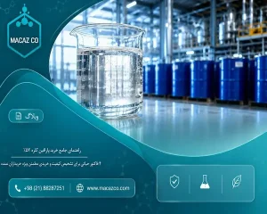 راهنمای خرید پارافین کلره ۵۲ درصد صنعتی با کیفیت شفاف و بدون رنگ