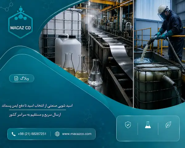 اسید شویی صنعتی ورق‌ها و لوله‌های فولادی برای رسوب‌زدایی و رفع زنگ‌زدگی در کارخانه