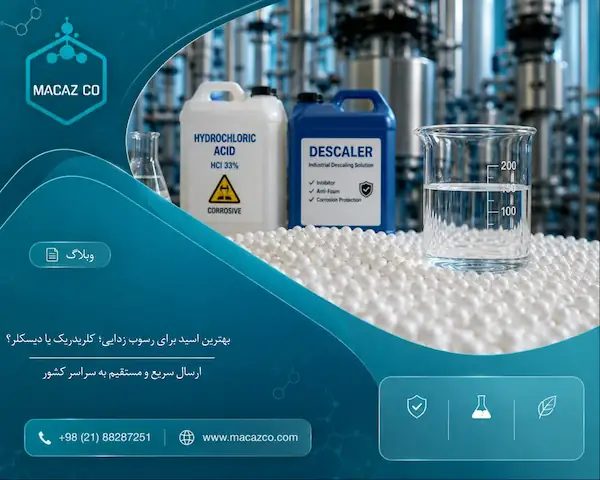 رسوب‌ زدایی مبدل حرارتی و تجهیزات صنعتی با اسید کلریدریک و دیسکلر