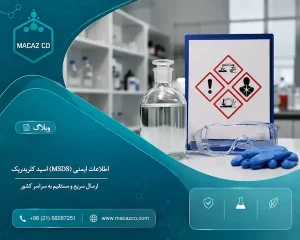دوش ایمنی اضطراری و علائم هشدار خطر اسید کلریدریک در محیط کار.