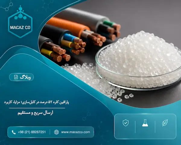 کابل برق PVC چند رشته تولید شده با پارافین کلره ۵۲ درصد مادکلر آذر آبادگان